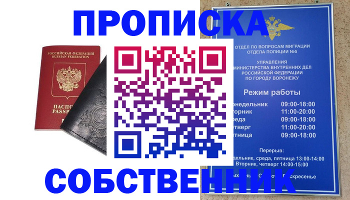 временная регистрация поиск в Нижней Туре